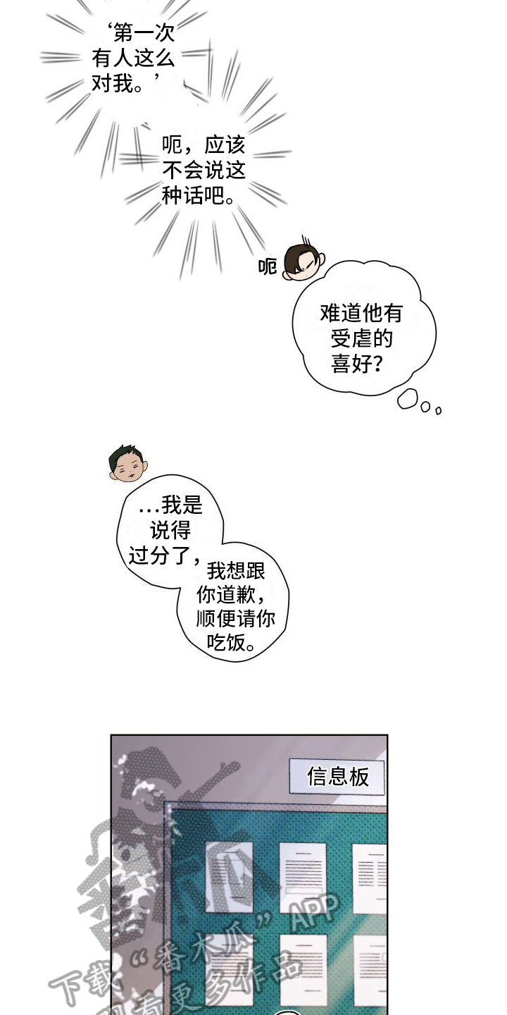 第14章：道歉11