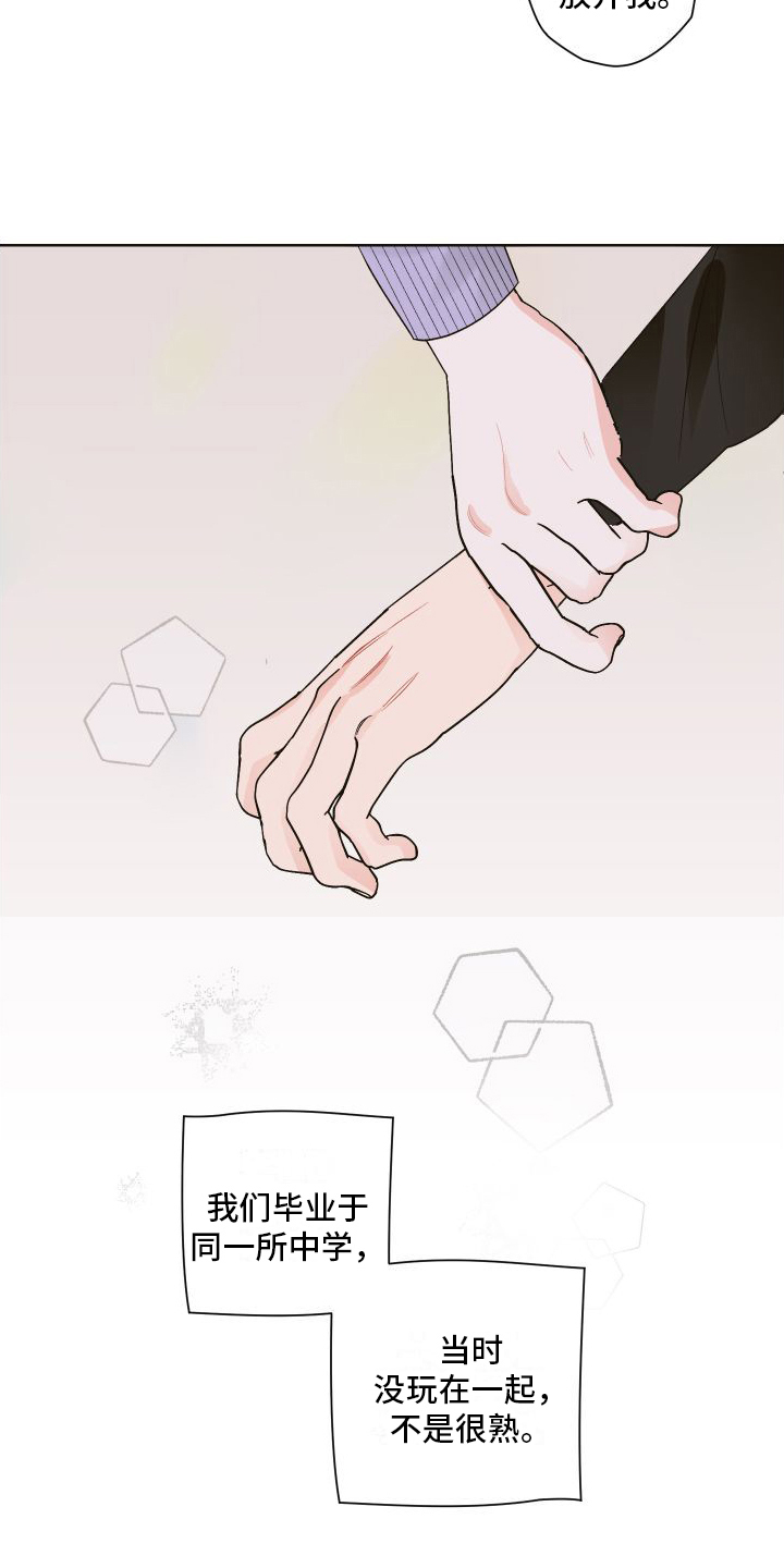 第1章：巧遇10