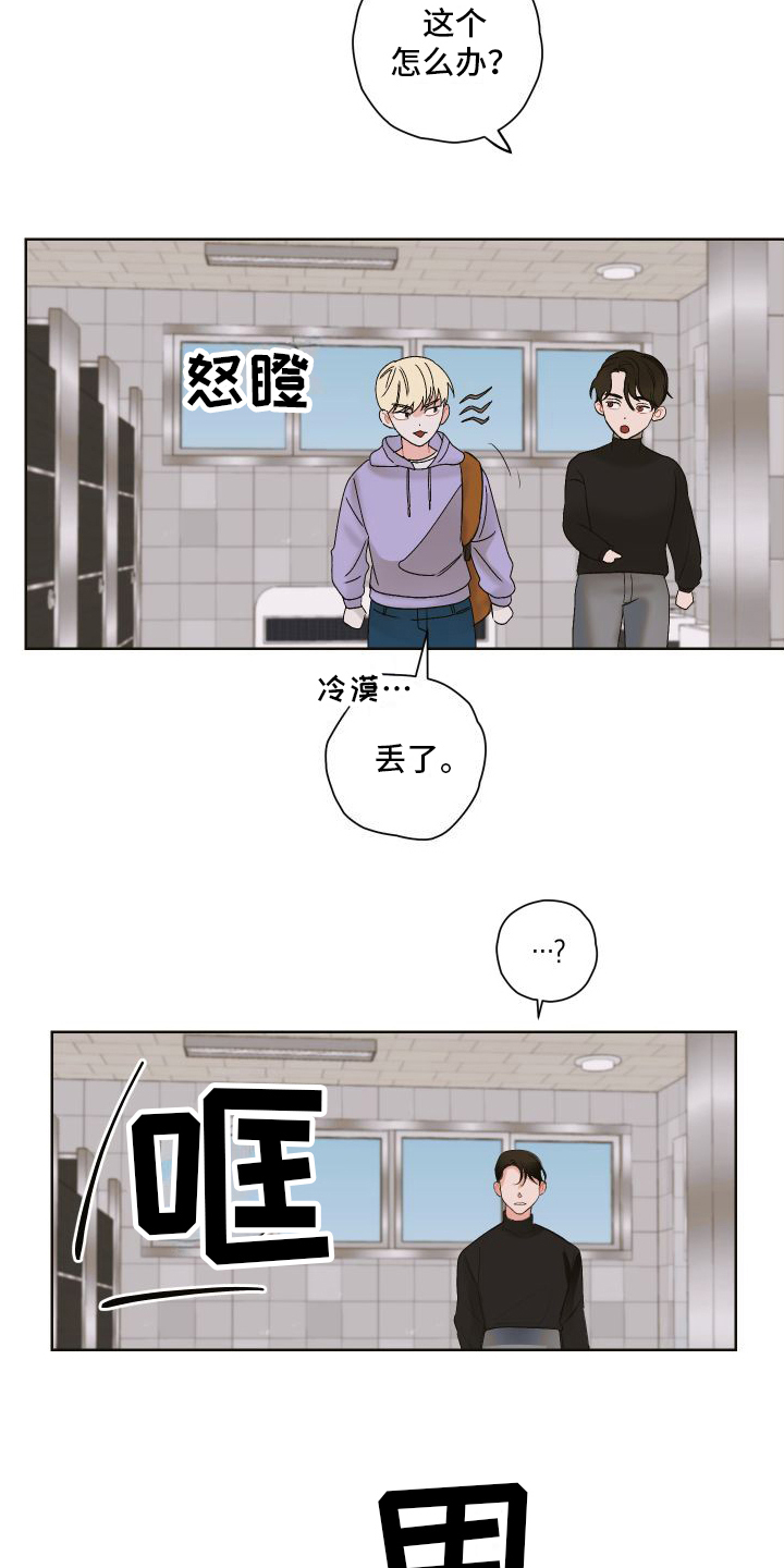 第1章：巧遇6
