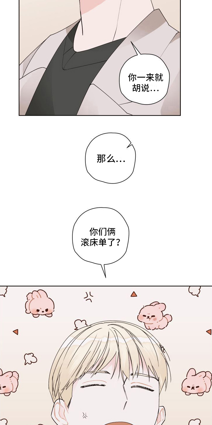 第18章：不爽16