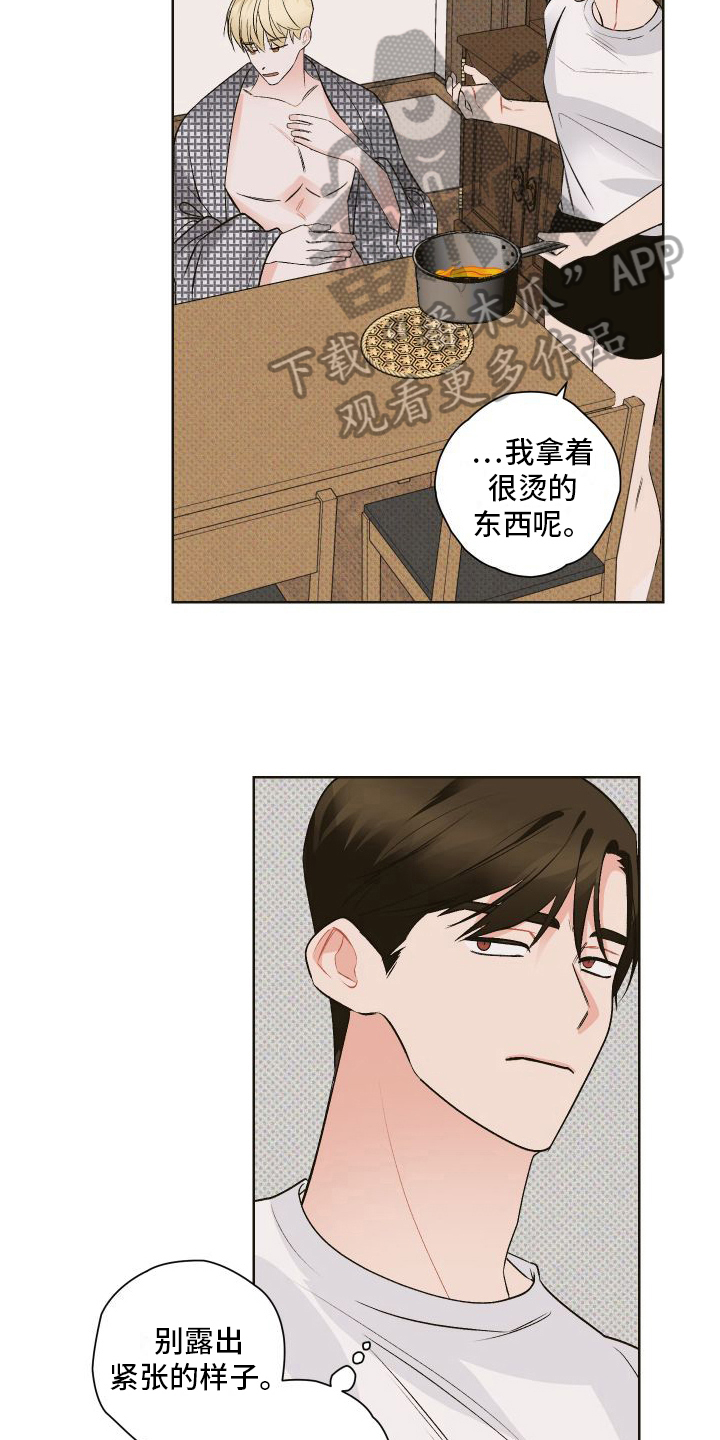第5章：照顾3