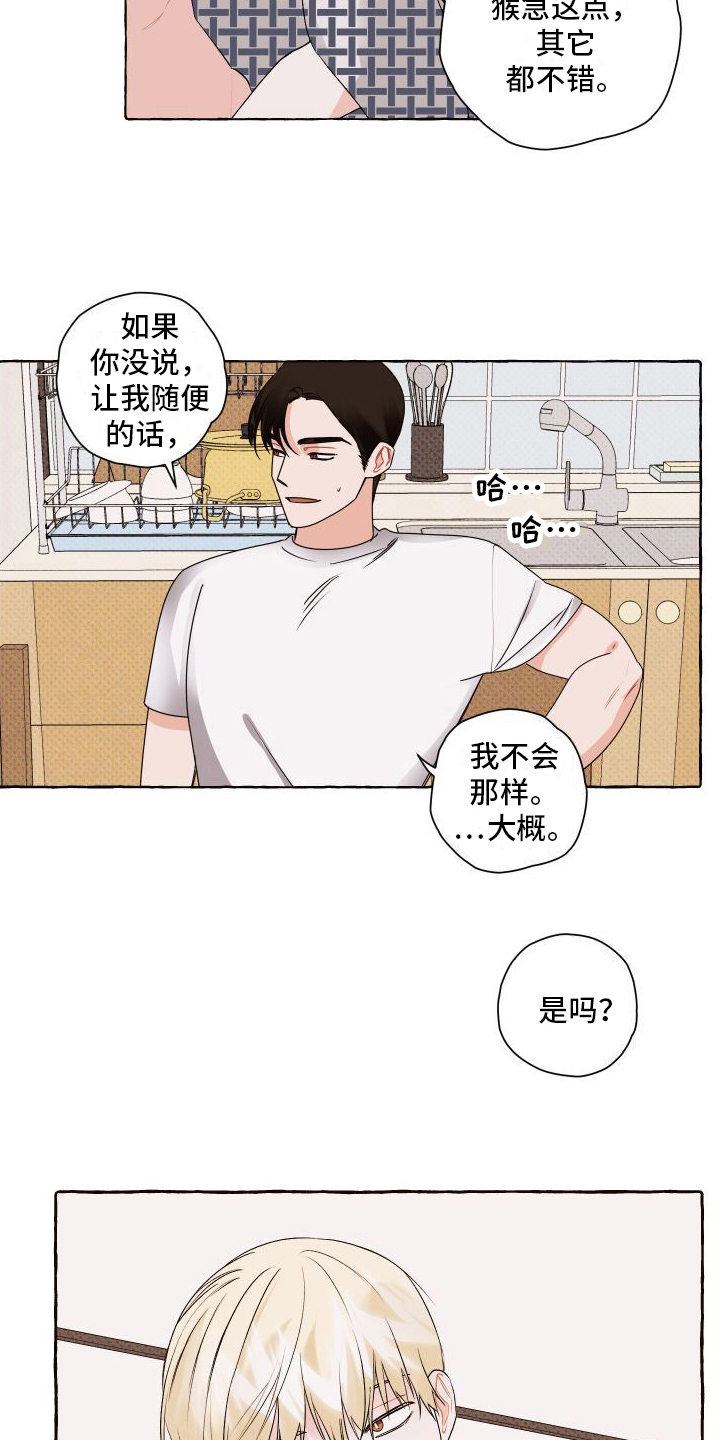 第6章：关注6