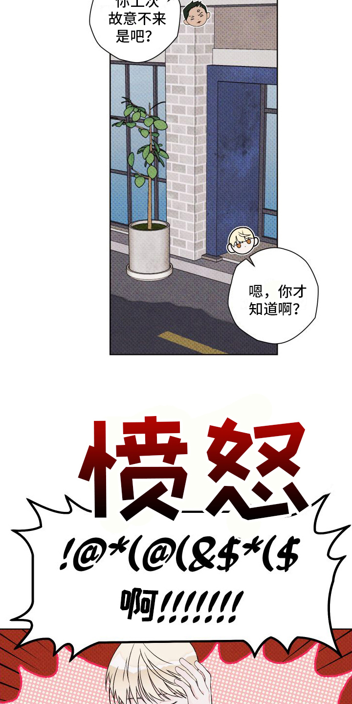 第17章：很生气16