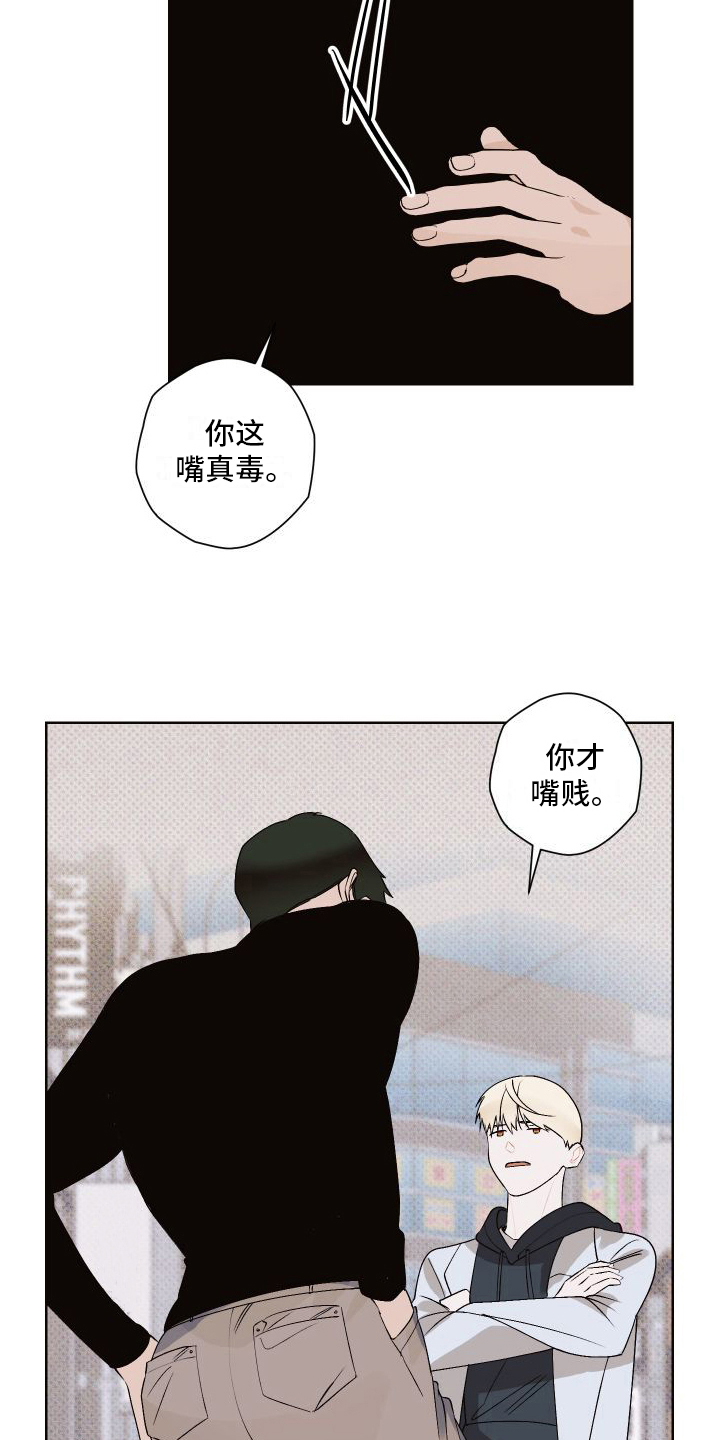 第18章：不爽2