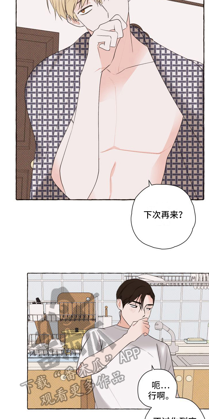 第6章：关注7