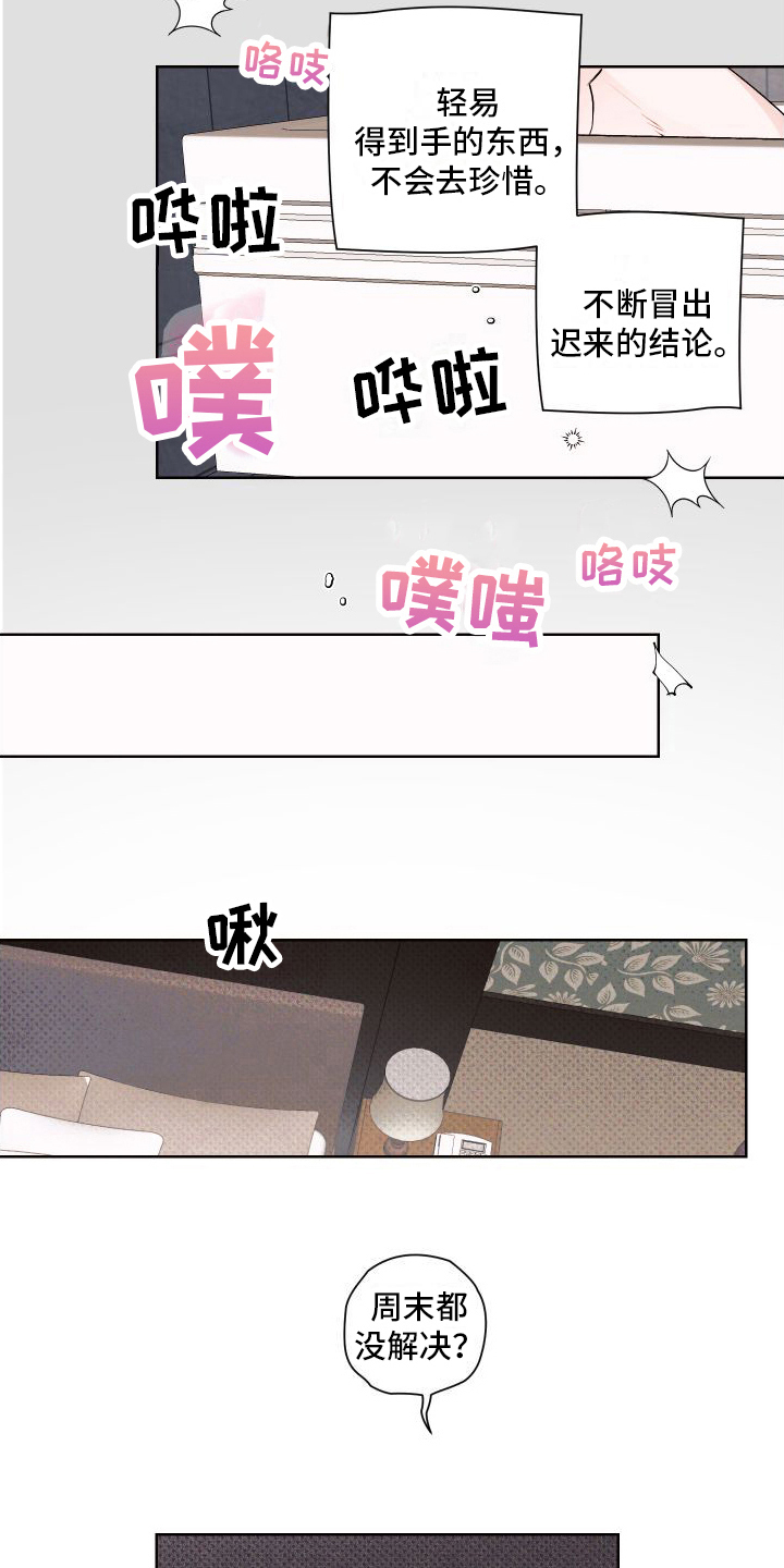 第16章：结束6
