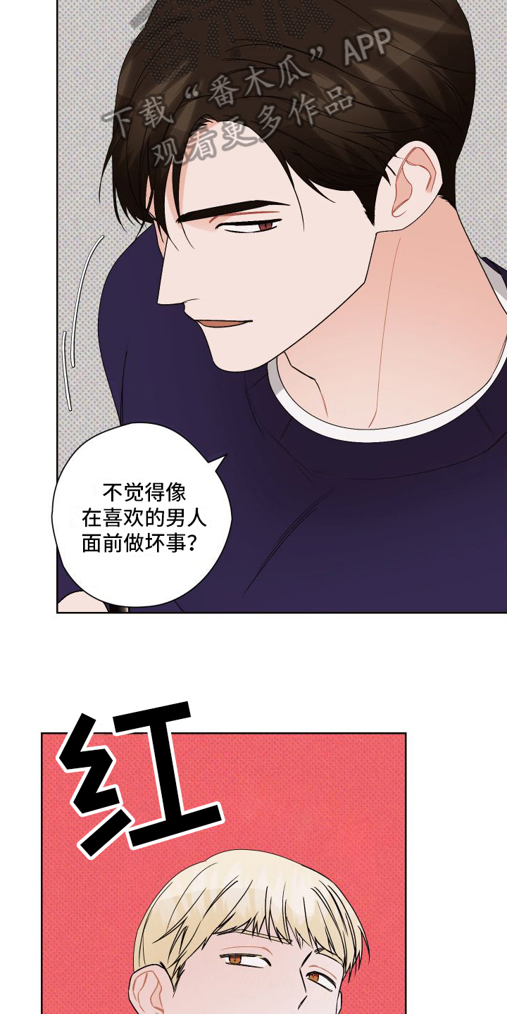 第7章：小动作17