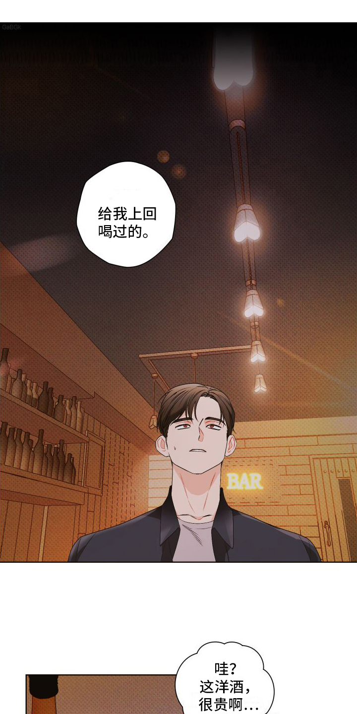 第2章：邀请15
