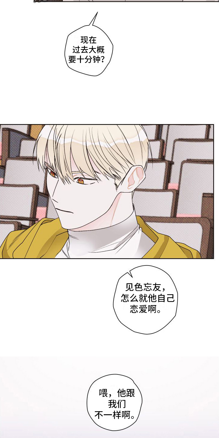 第17章：很生气6