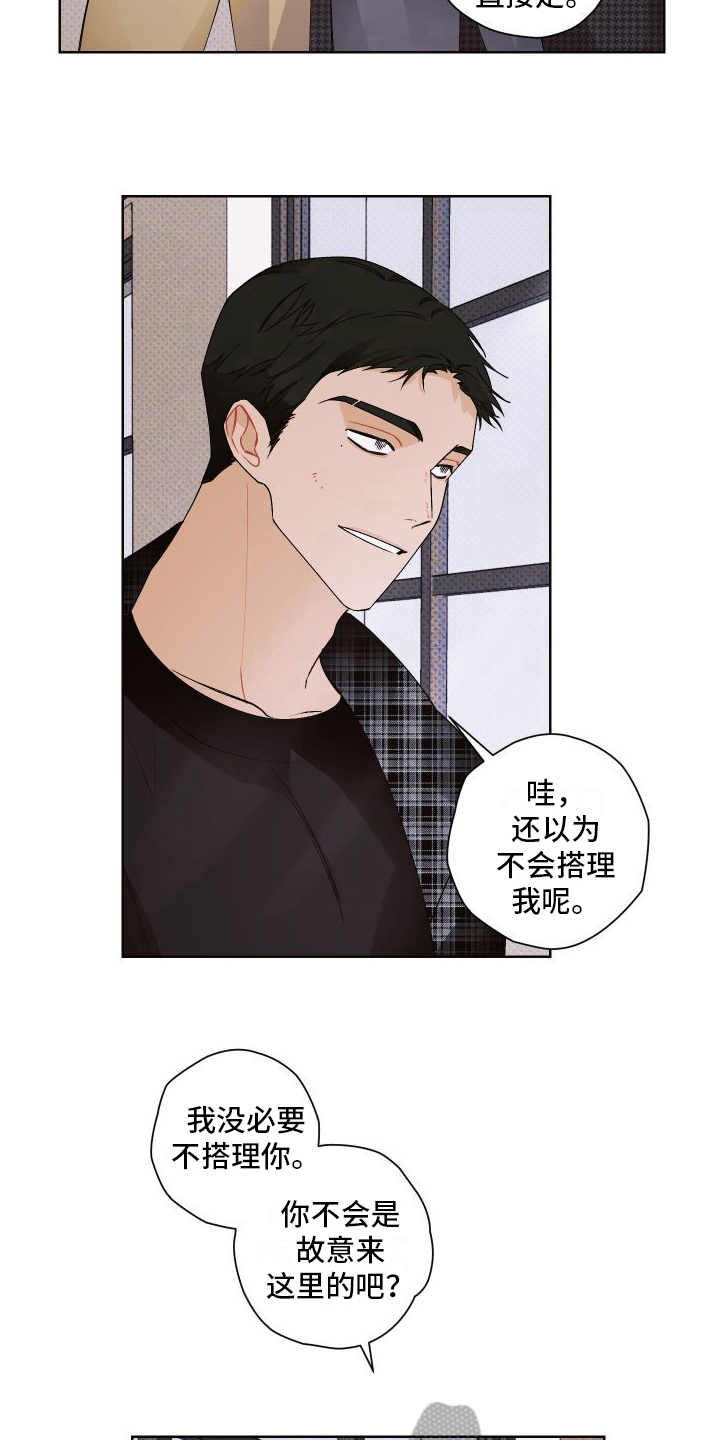 第14章：道歉7