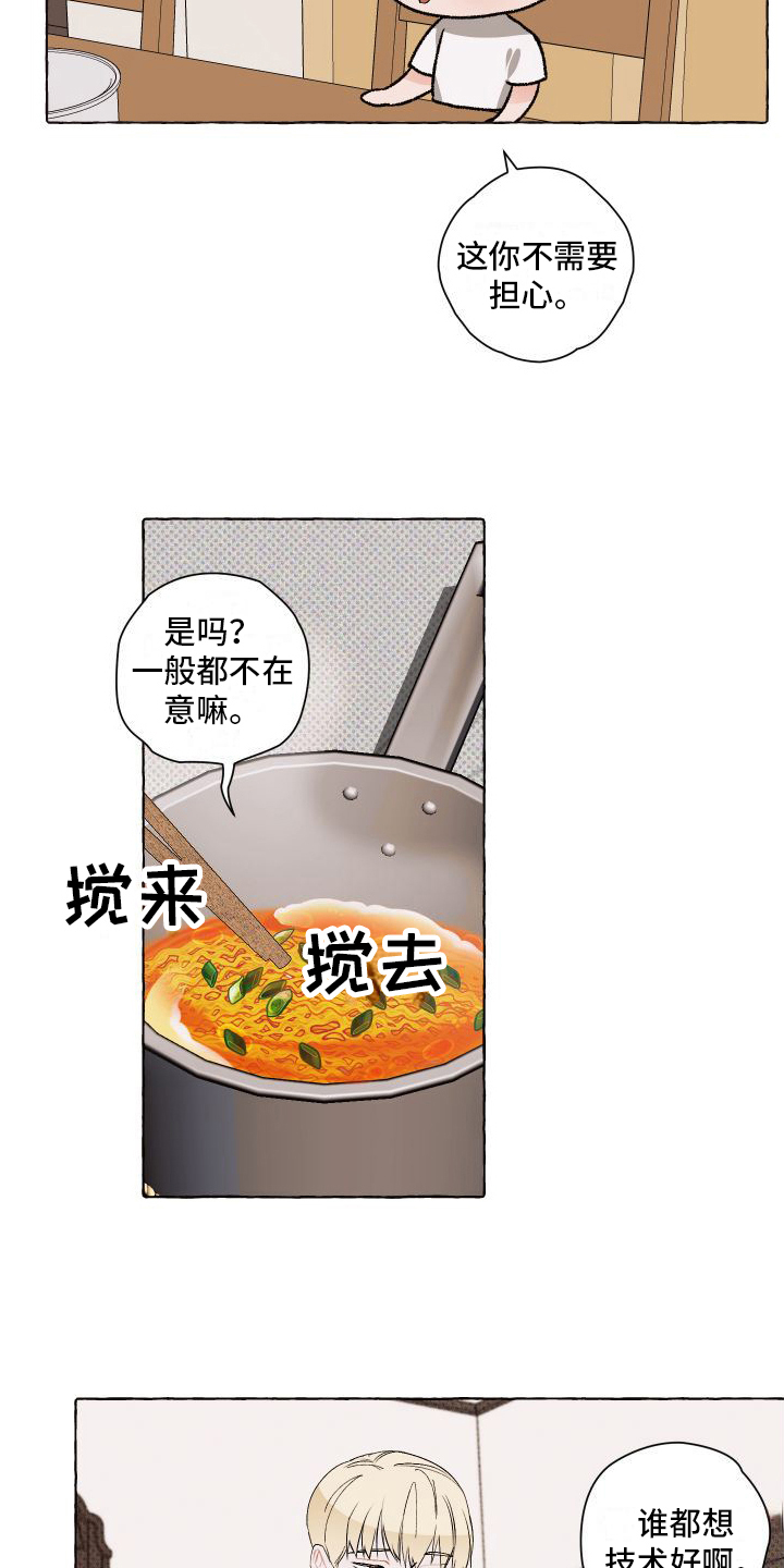 第6章：关注1