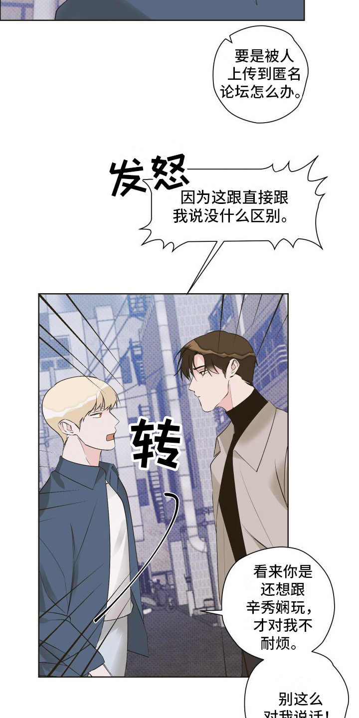 第11章：失恋7