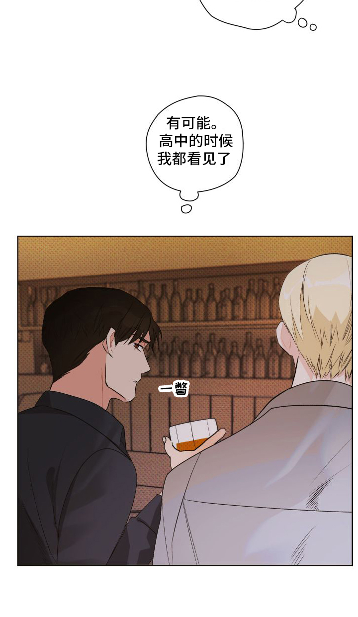 第2章：邀请18