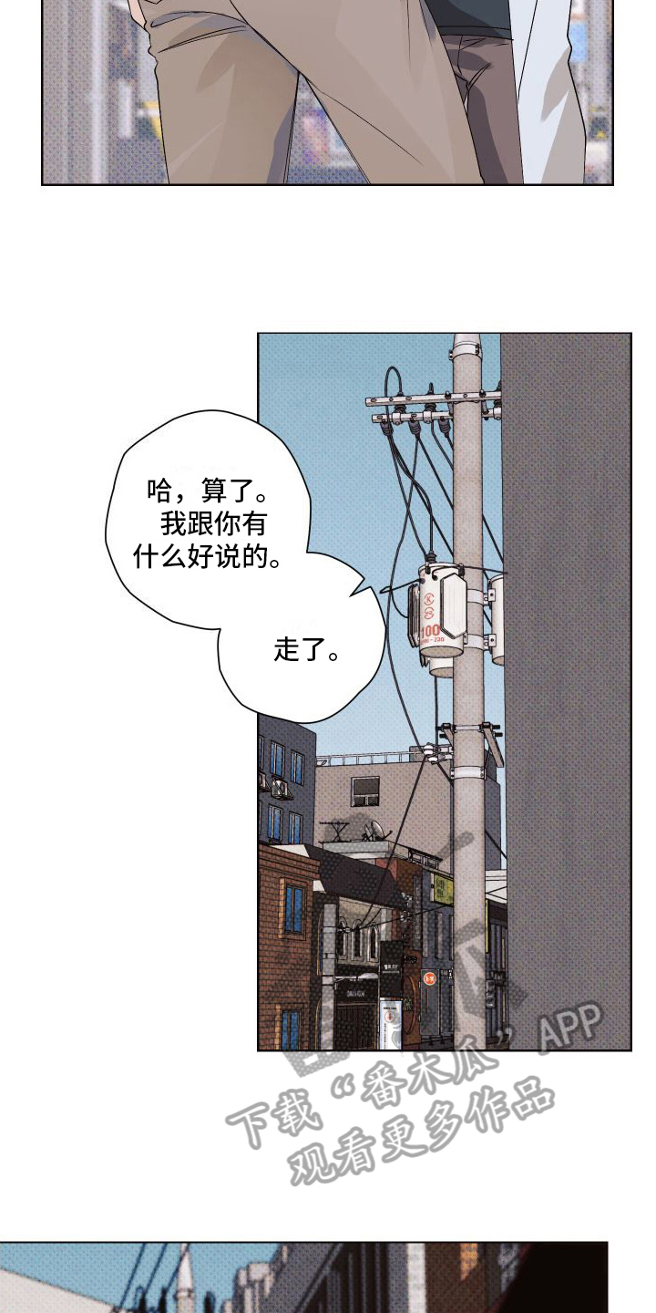 第18章：不爽3
