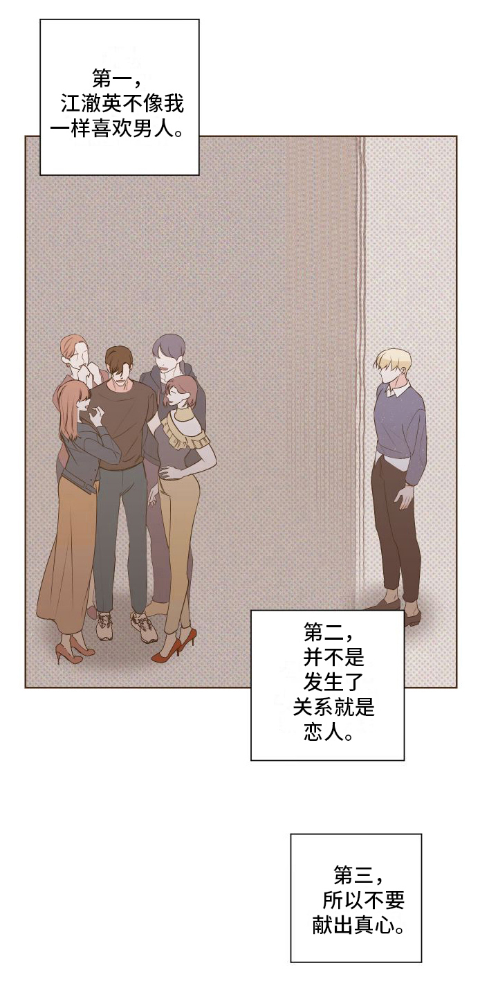 第9章：赴会5