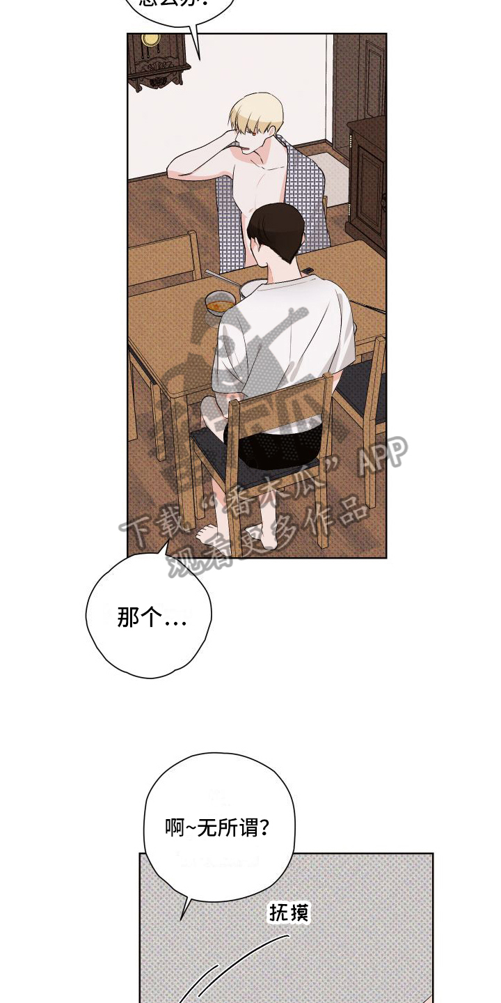 第5章：照顾14