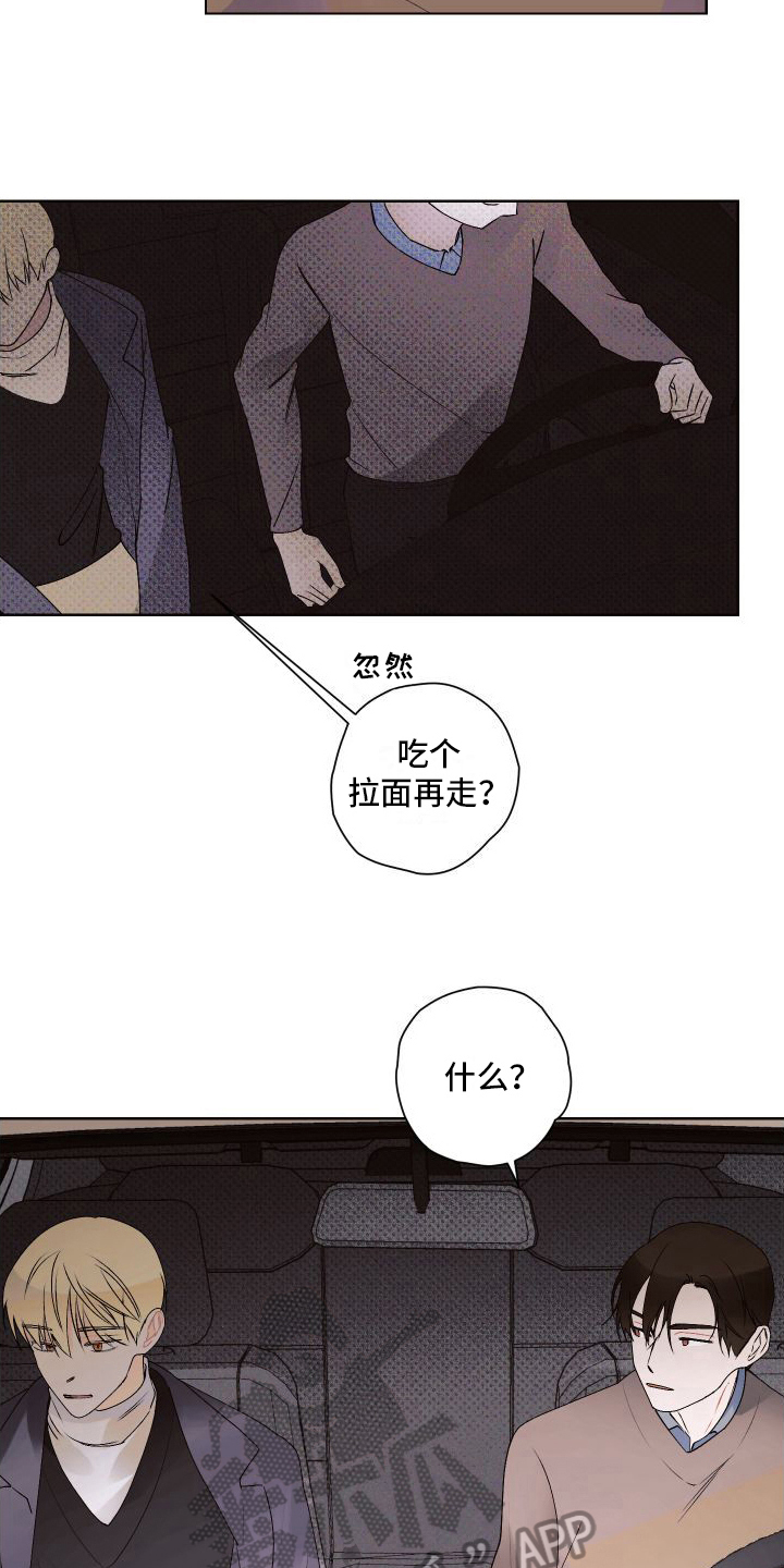 第15章：想多了12