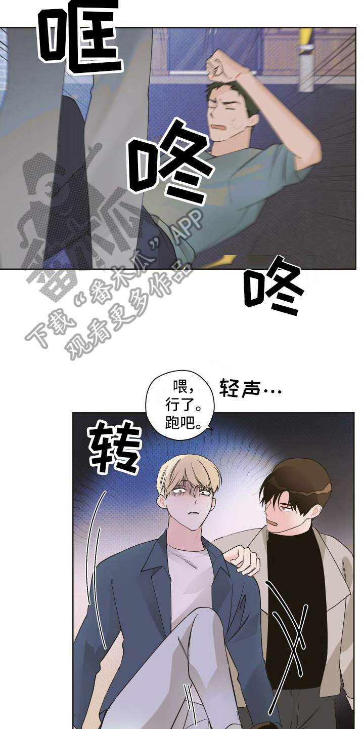 第11章：失恋3