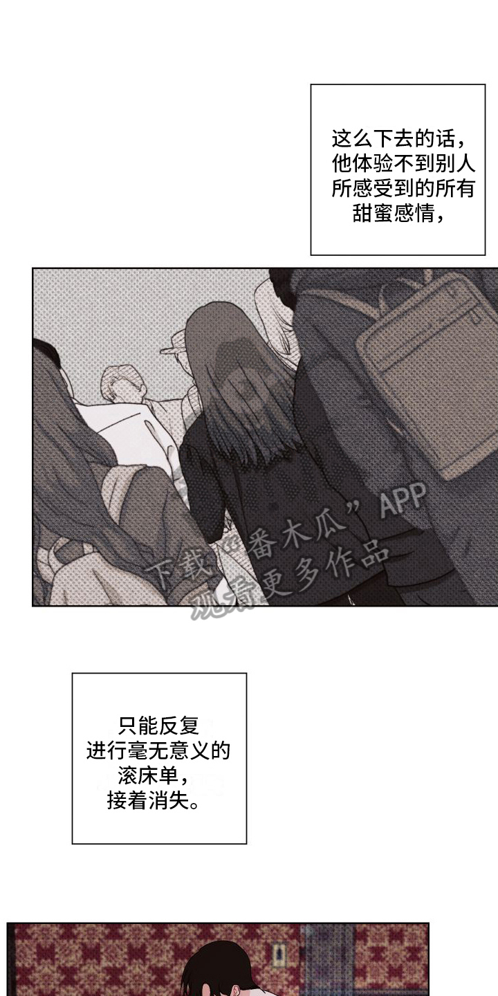 第12章：郁闷3
