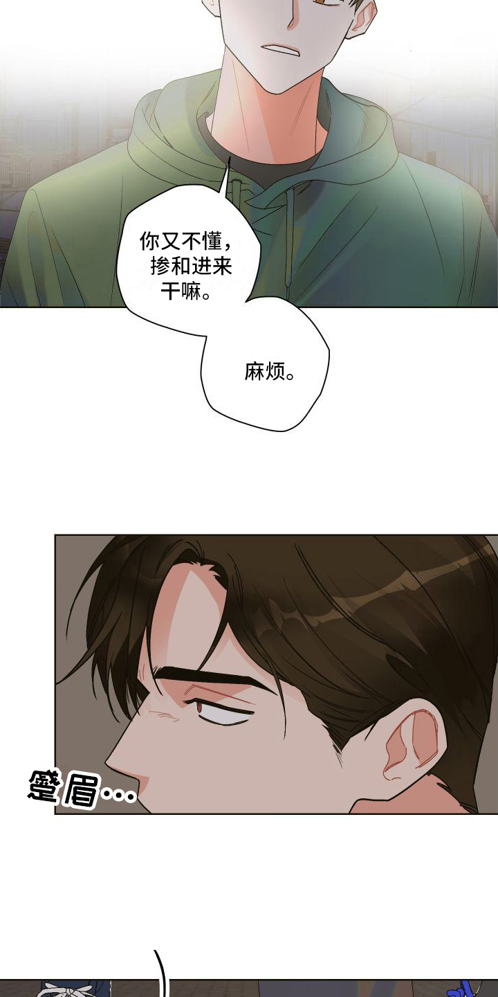 第2章：邀请7