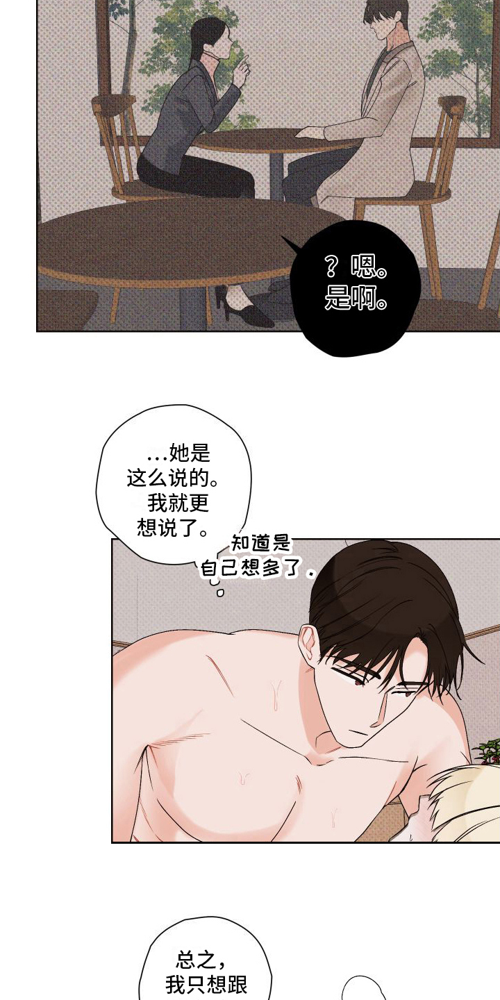第23章：爱意【完结】11