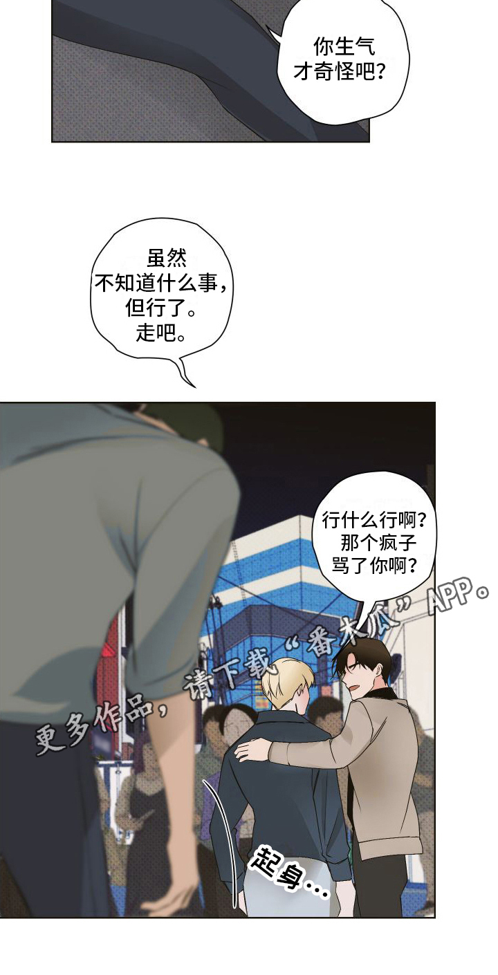 第10章：争吵19