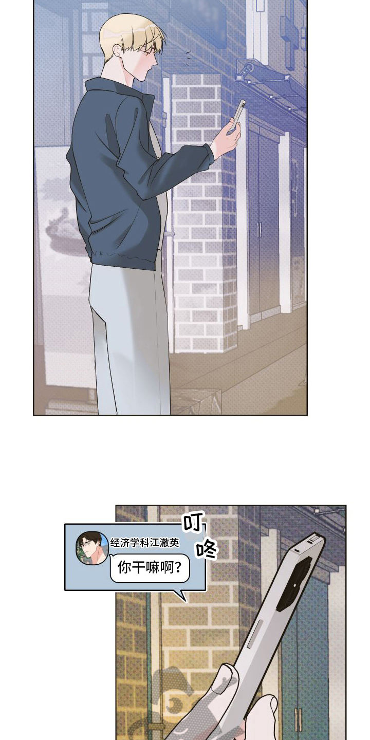 第10章：争吵8