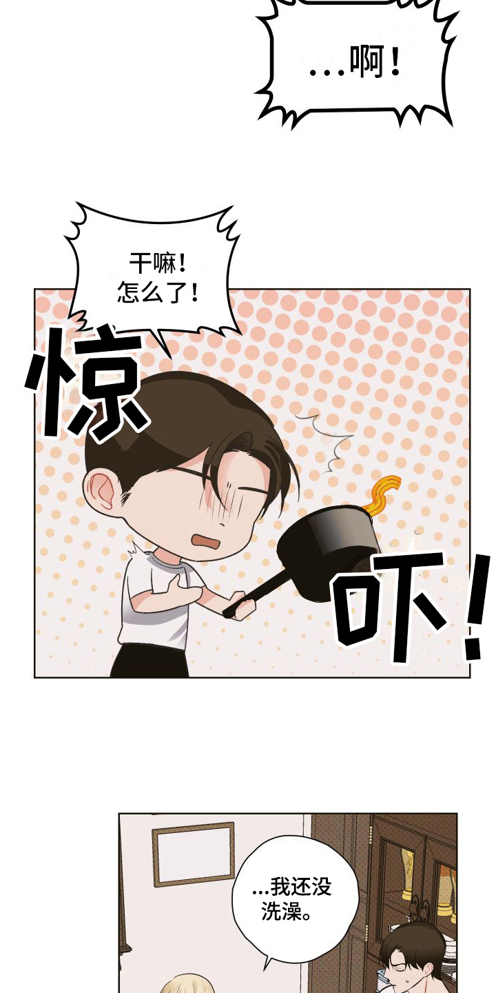 第5章：照顾2