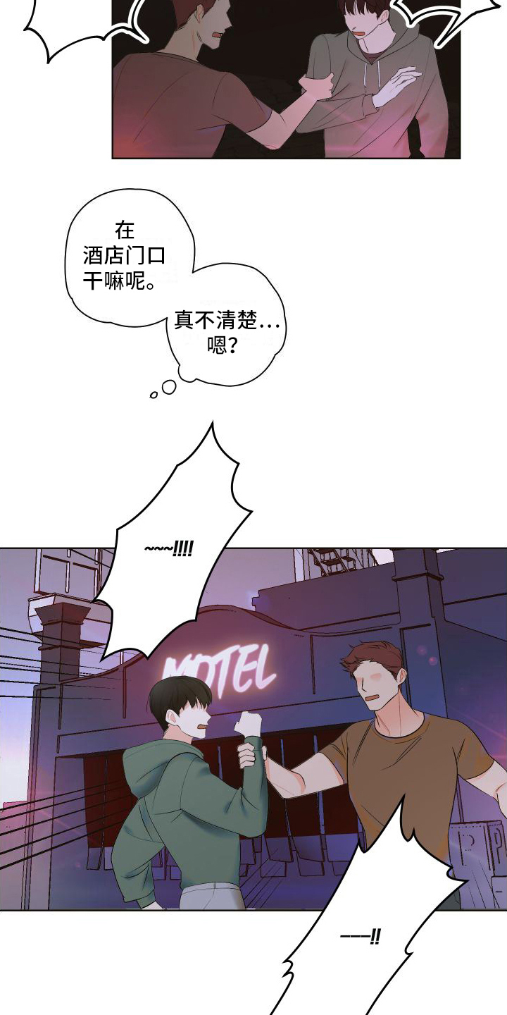 第1章：巧遇14