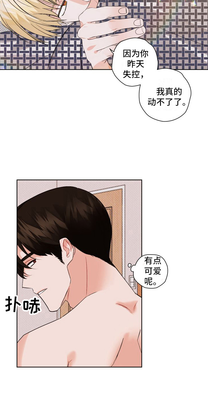 第4章：后悔11