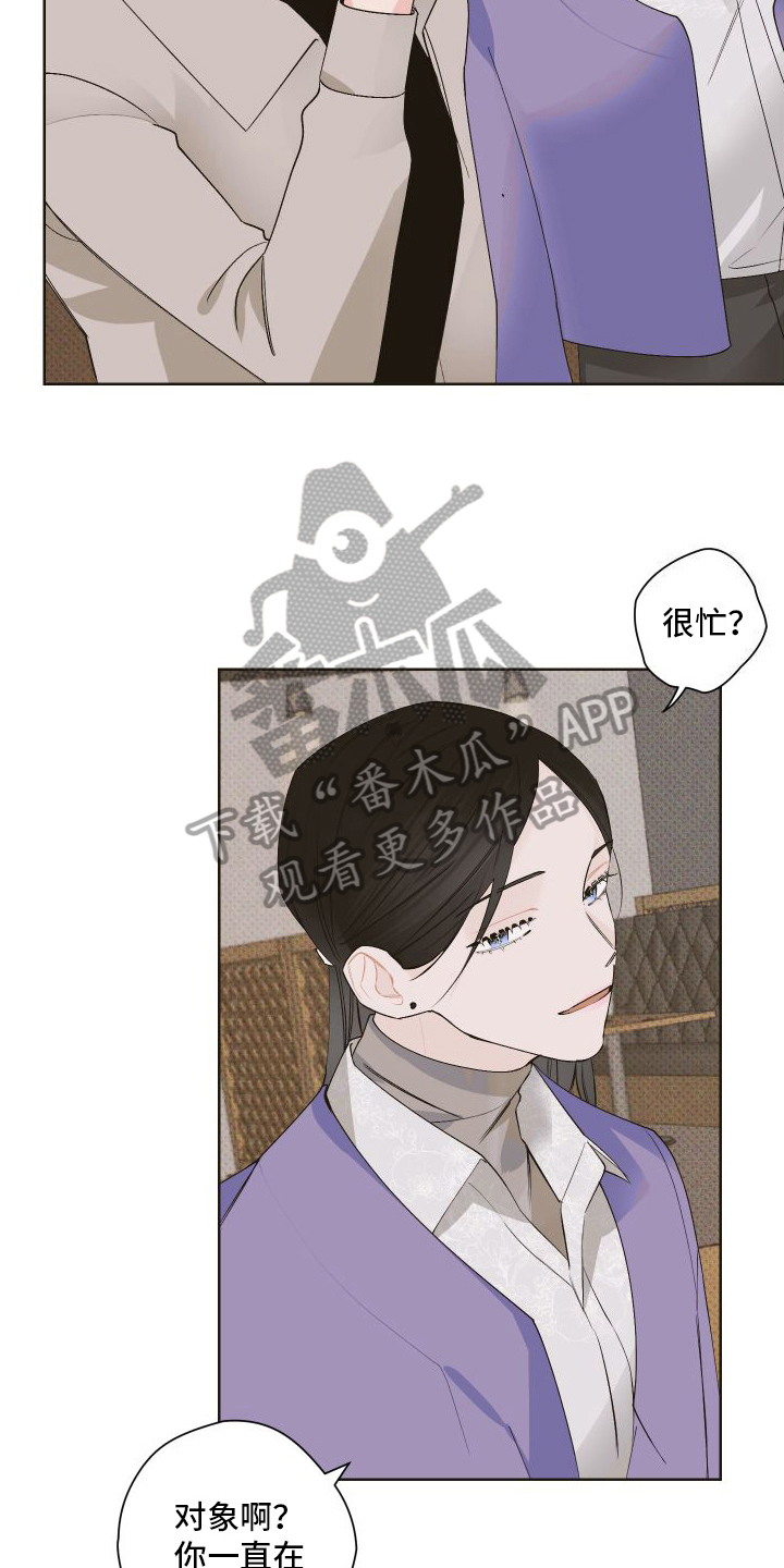第10章：争吵11