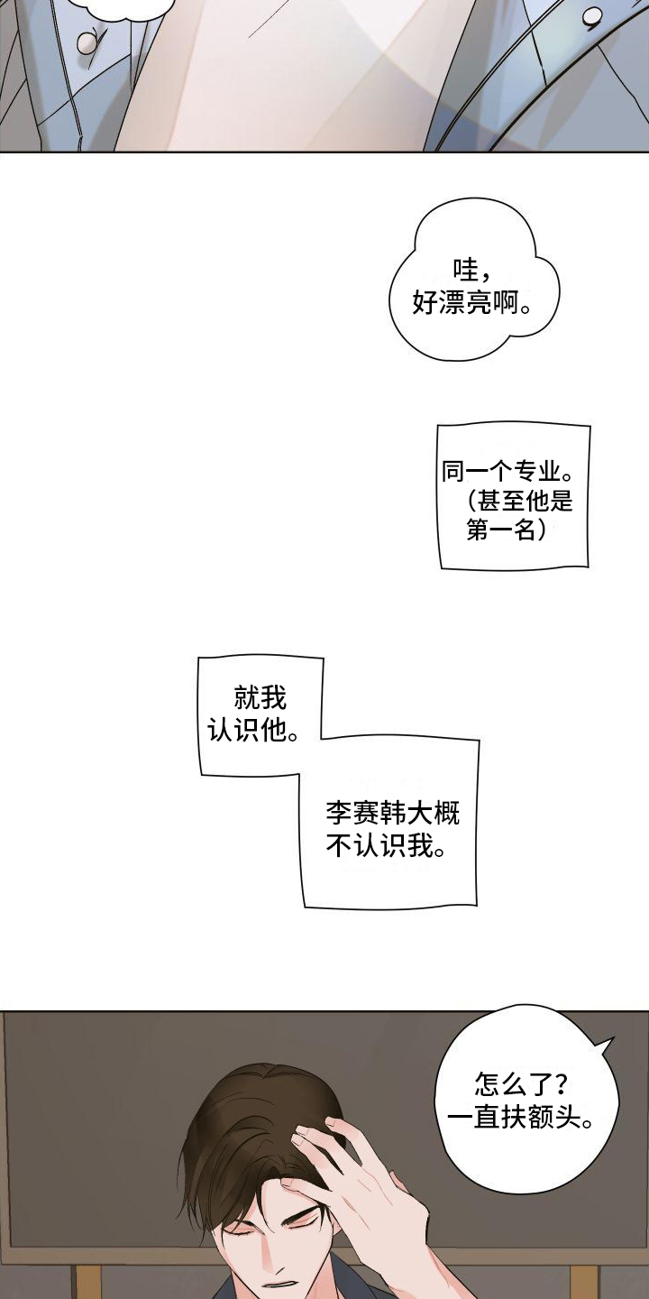 第2章：邀请11