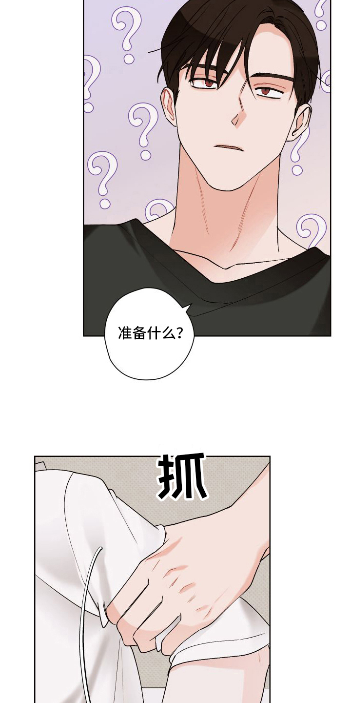 第21章：任性14
