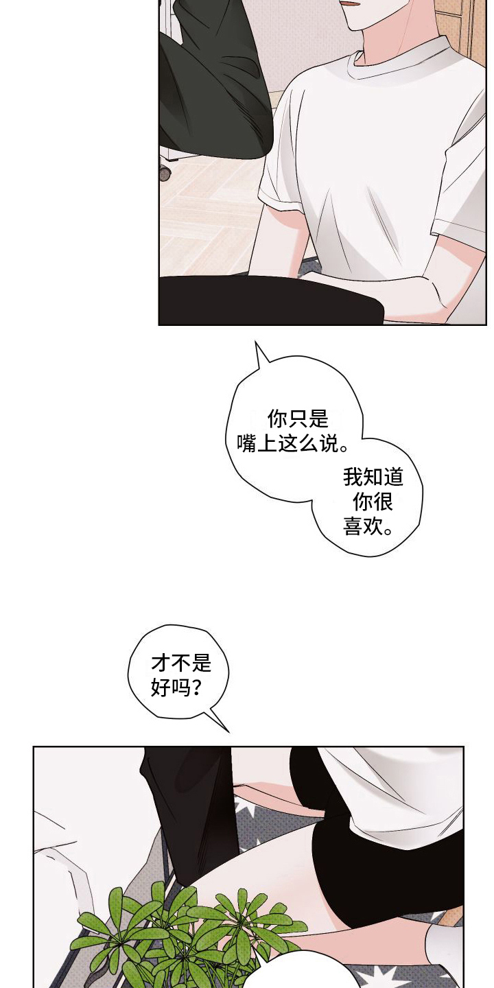 第21章：任性12