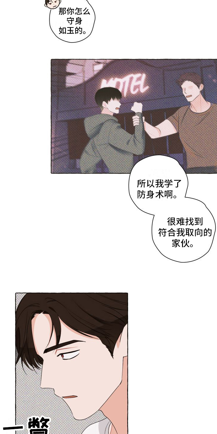 第6章：关注3