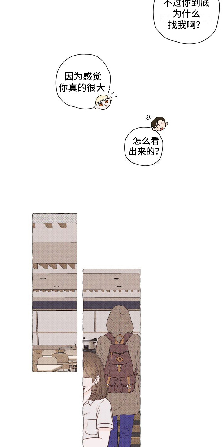 第6章：关注8