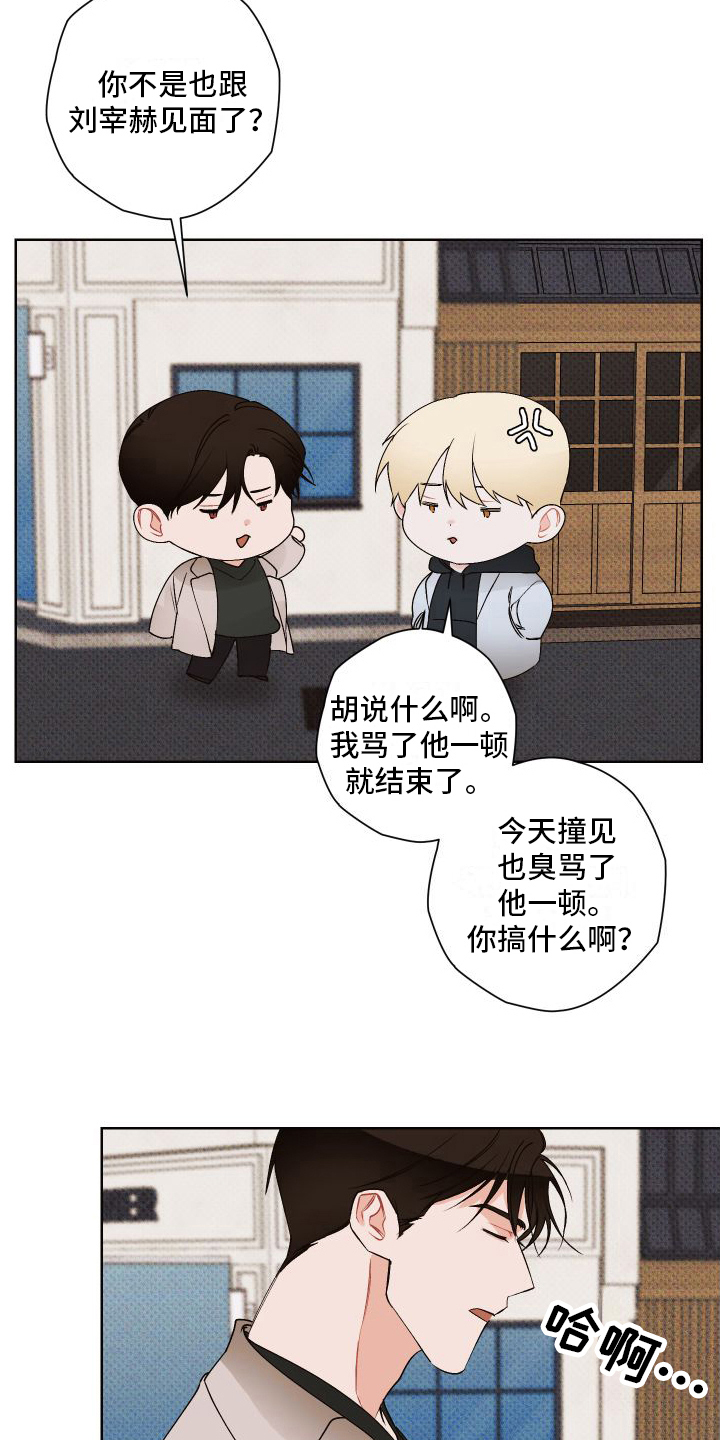 第19章：说出来12
