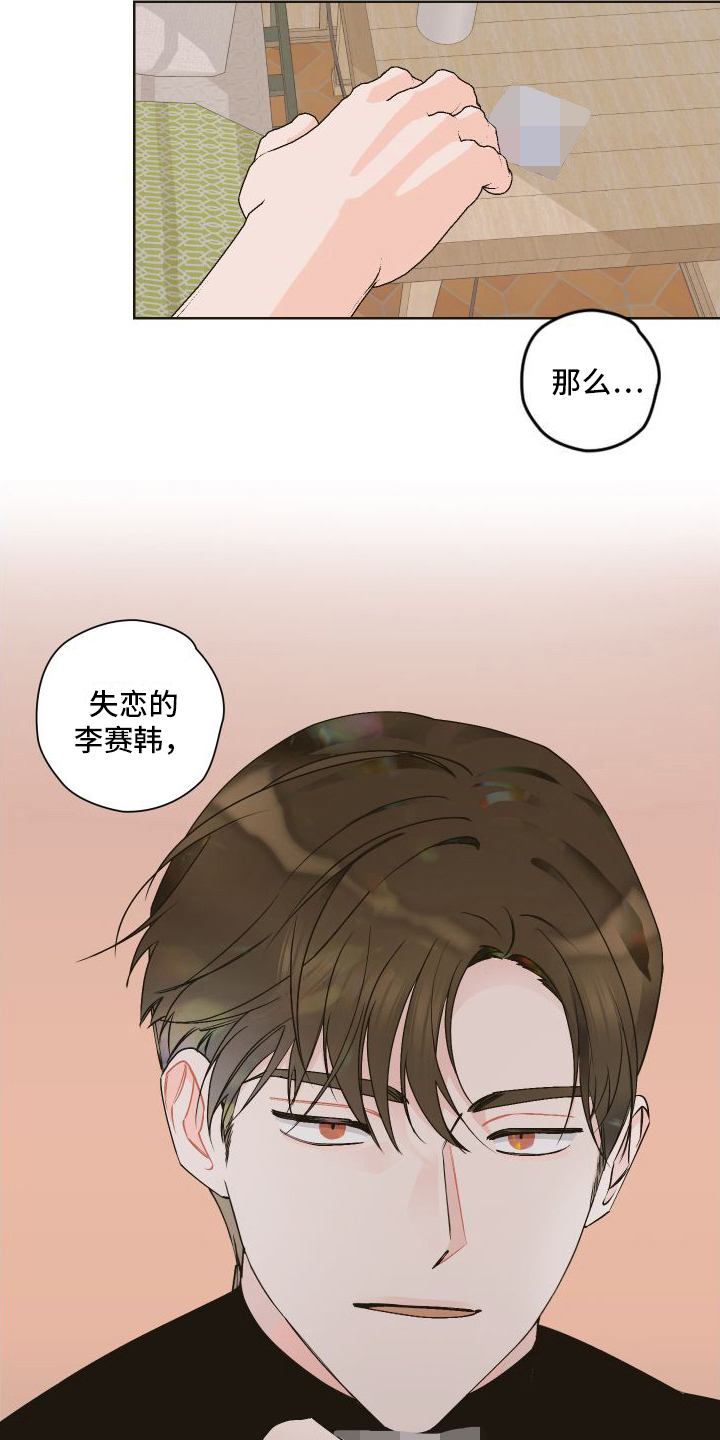 第11章：失恋16