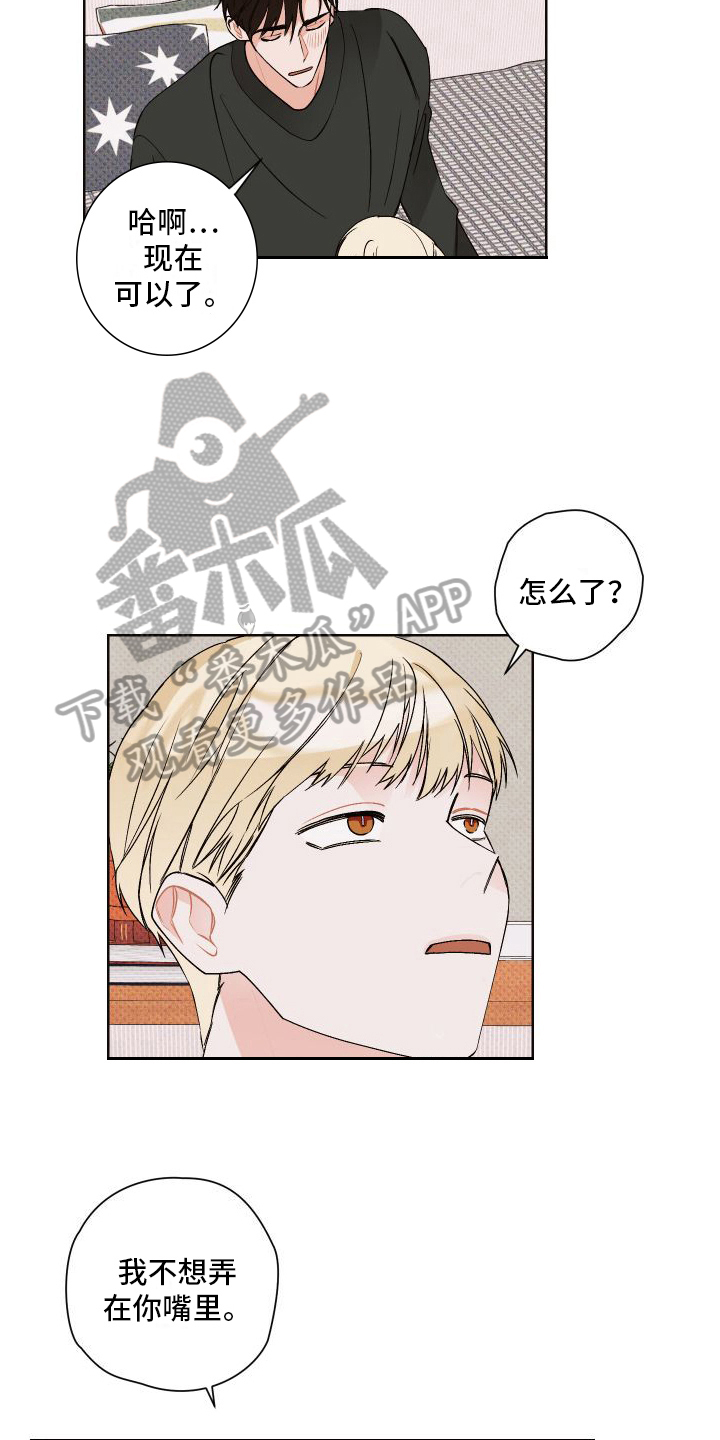 第21章：任性10