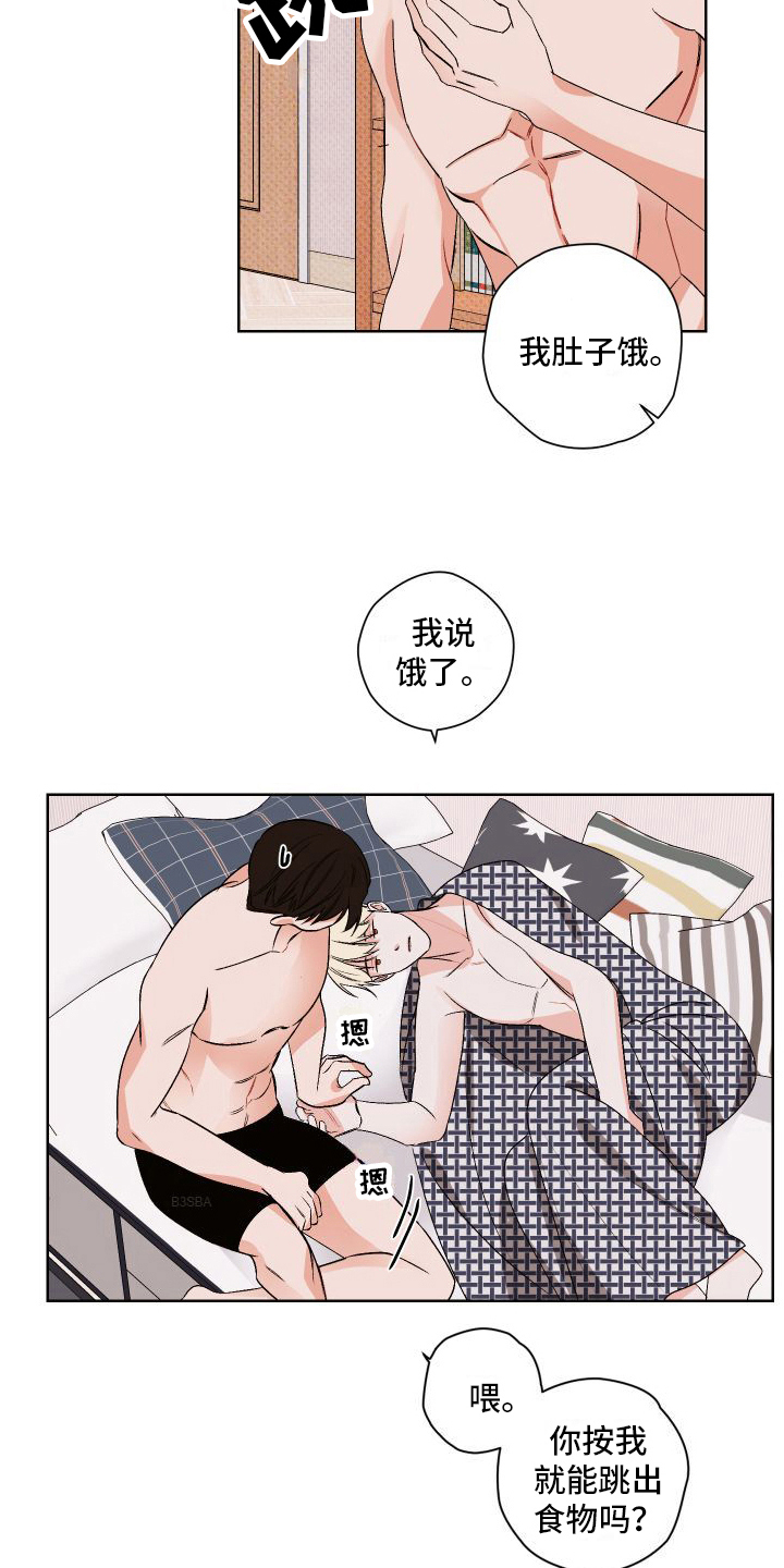 第4章：后悔8