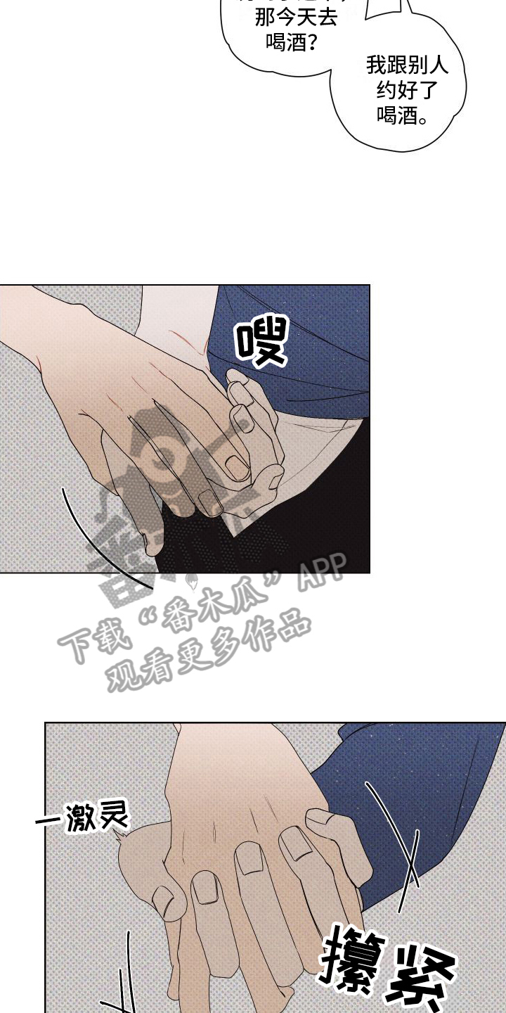 第7章：小动作12