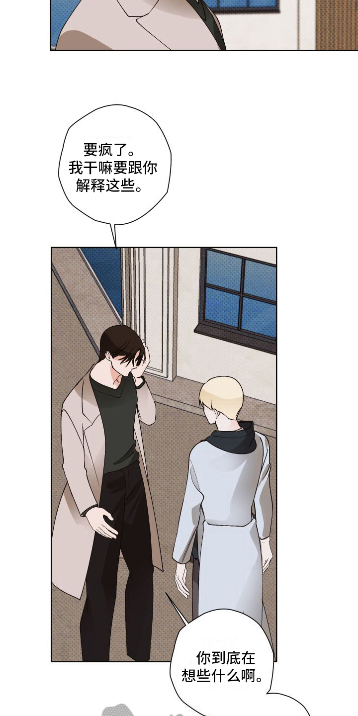 第19章：说出来13
