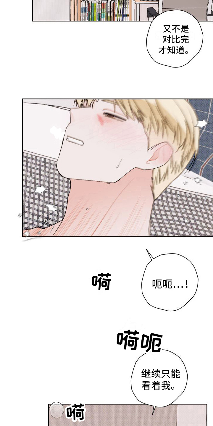 第23章：爱意【完结】13