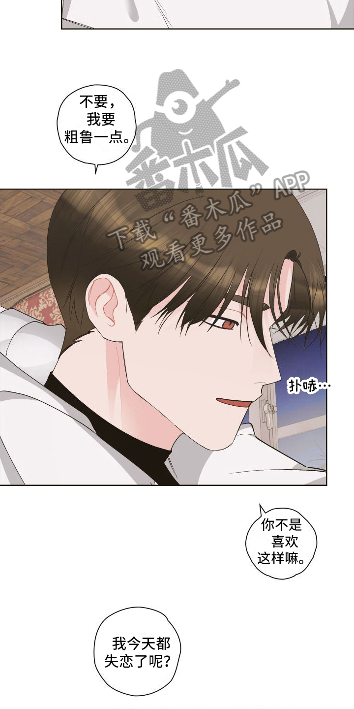 第11章：失恋15