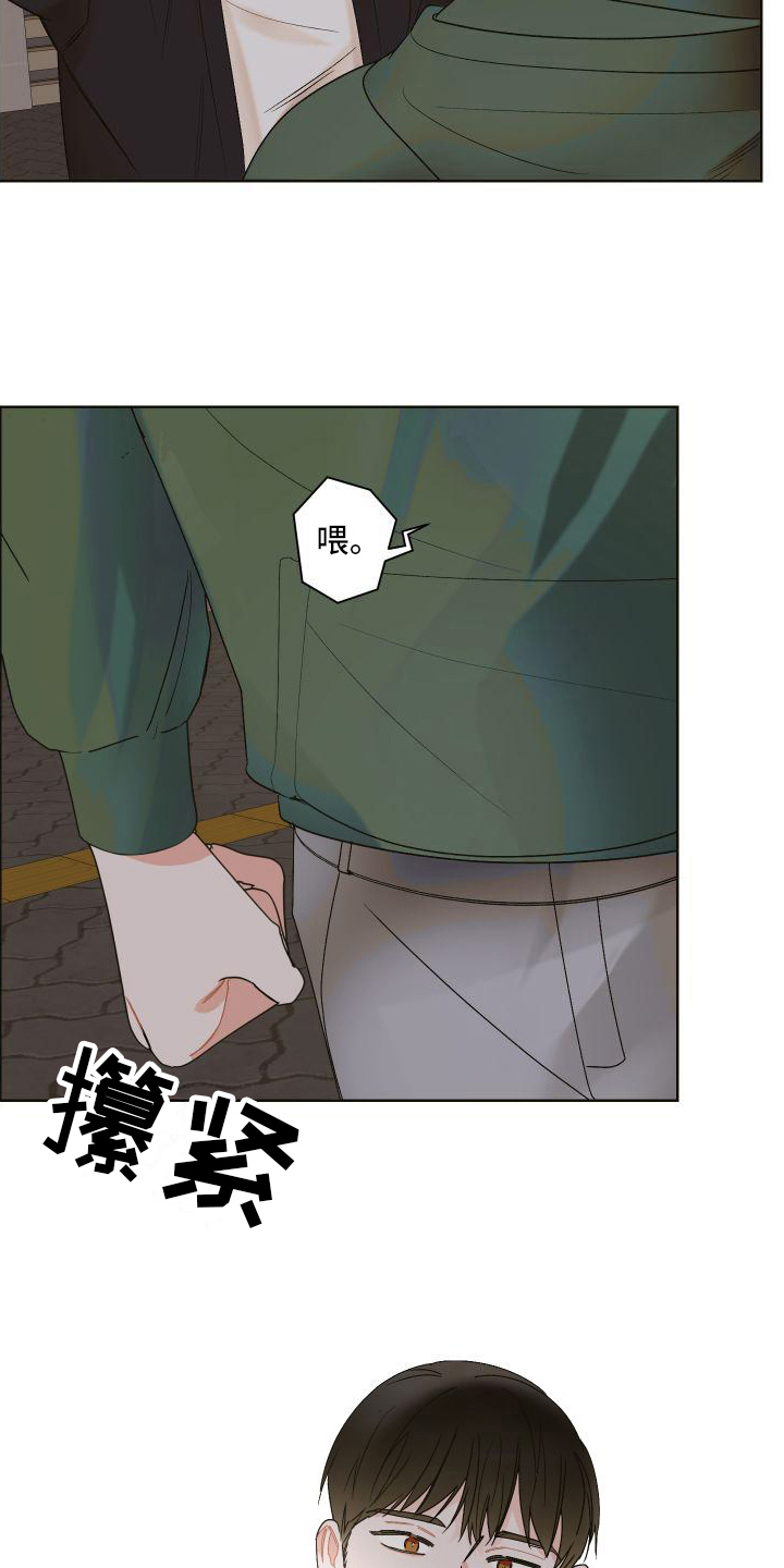 第2章：邀请6