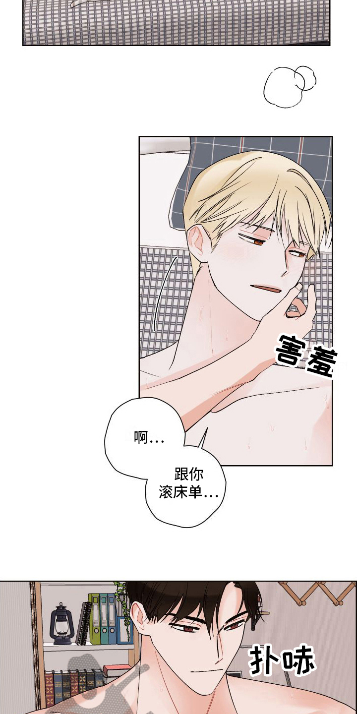 第23章：爱意【完结】6
