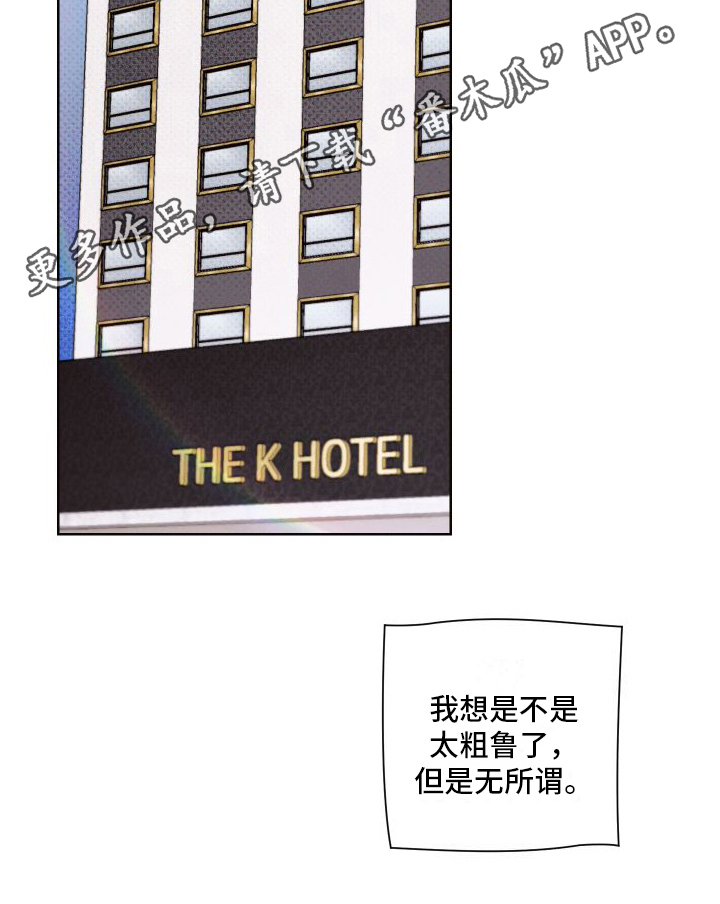 第15章：想多了18