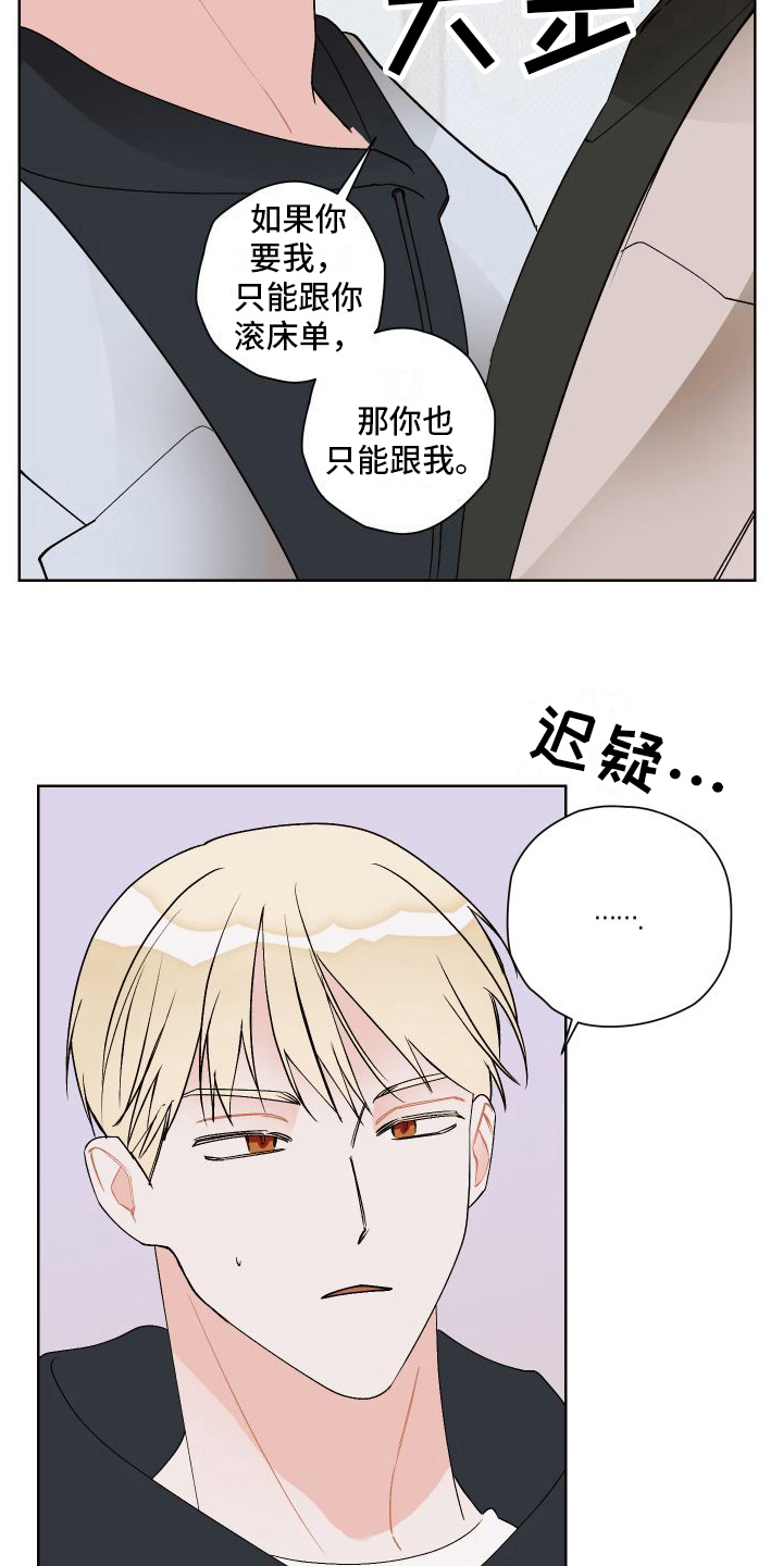 第20章：告白10