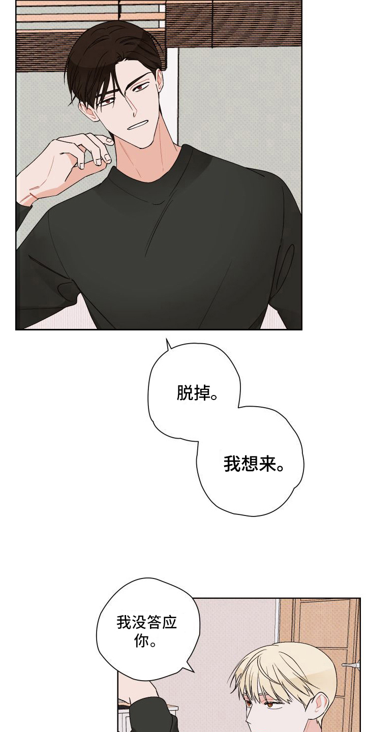 第21章：任性11