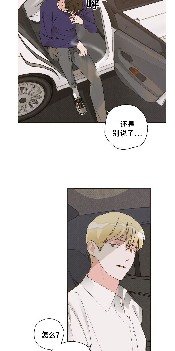 第8章：会喜欢的6